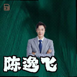 陈逸飞